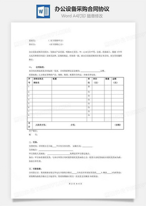 工作鞋与二手制鞋设备回收合作协议