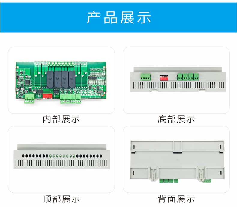 调光器和智能调光模块