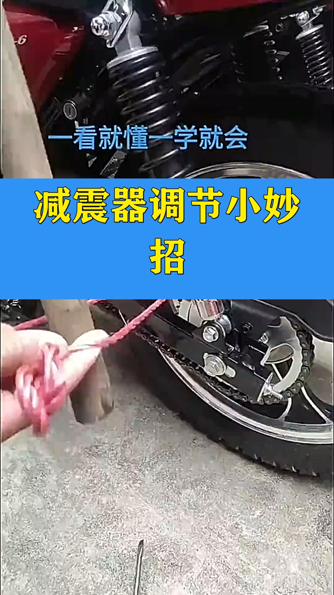 三轮车小链条怎么紧