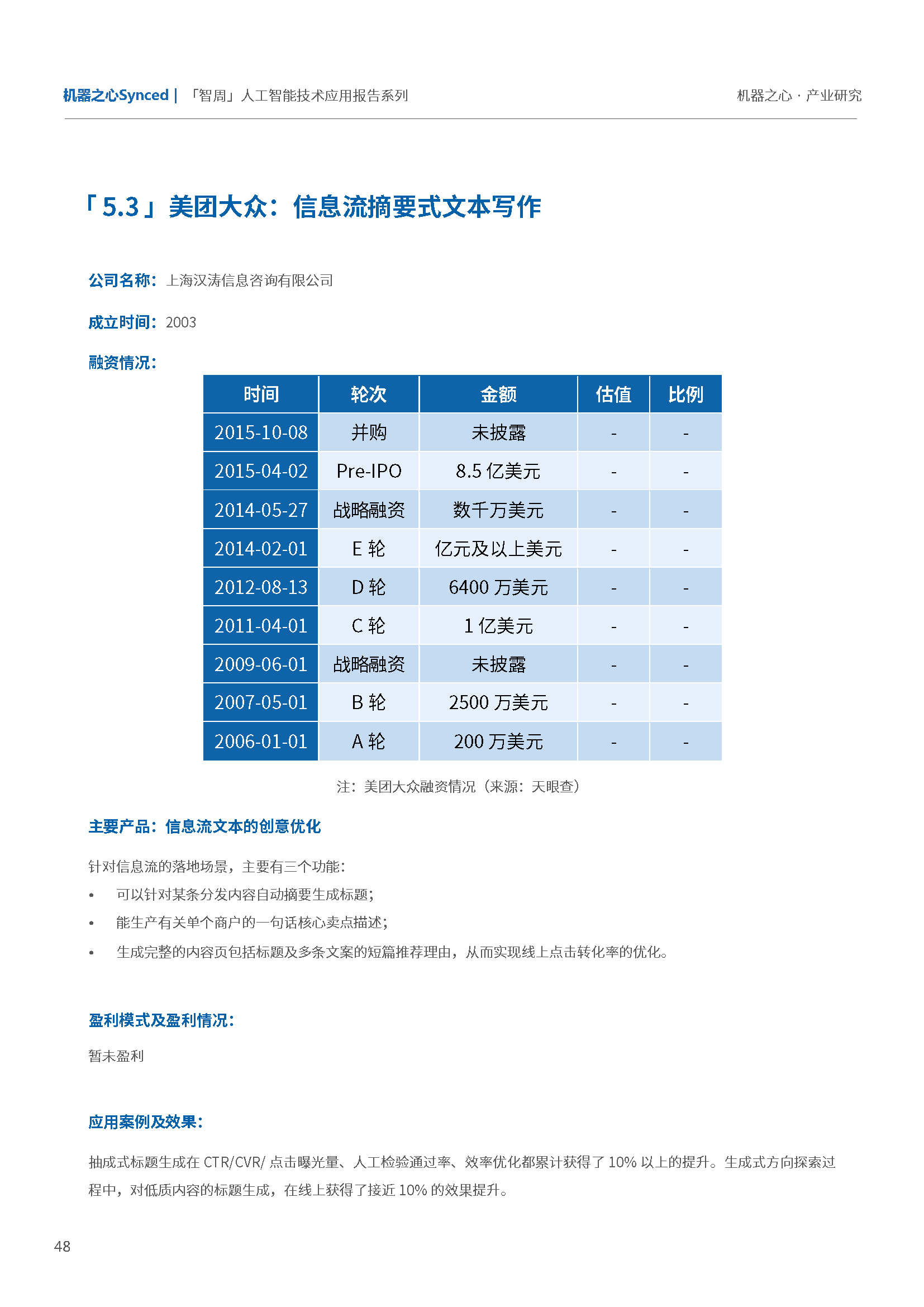 人工智能专科就业怎么样