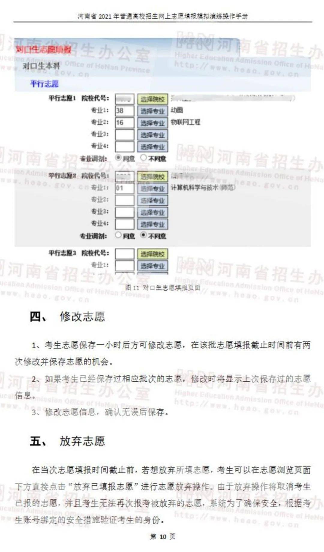 百扇叶窗怎么拉下来