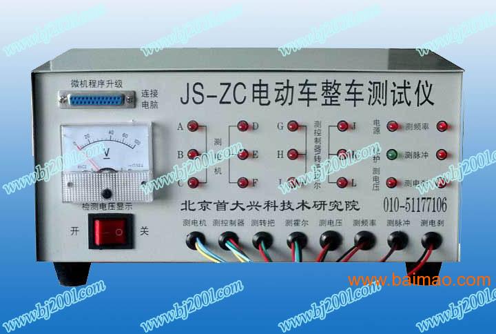 电动车检测仪器