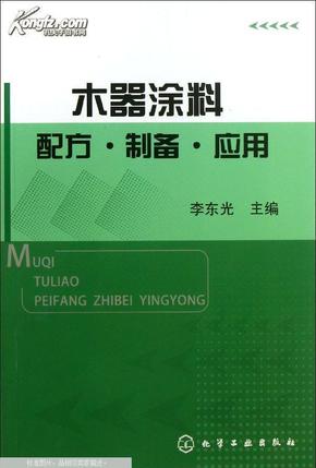 木器漆涂料配方设计