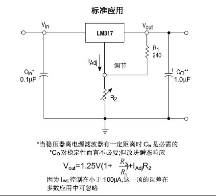 直流稳压电源制作