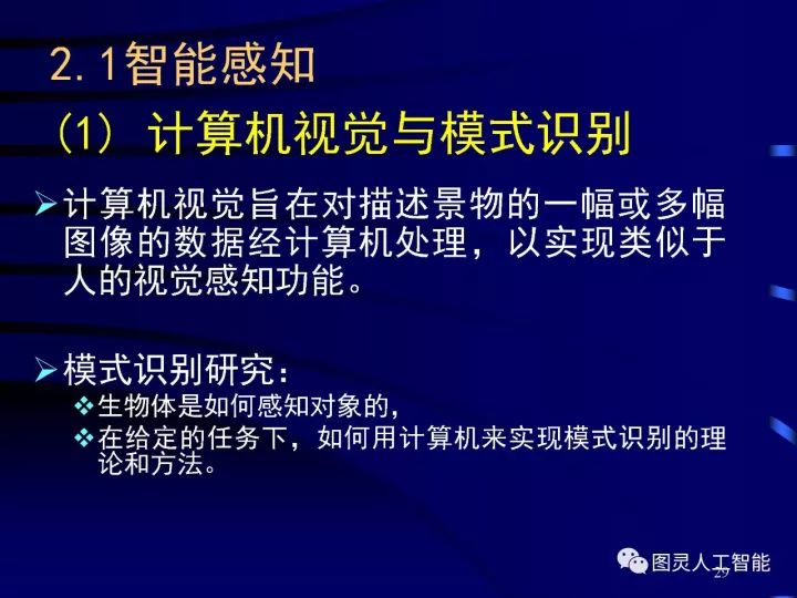 网络工程和人工智能