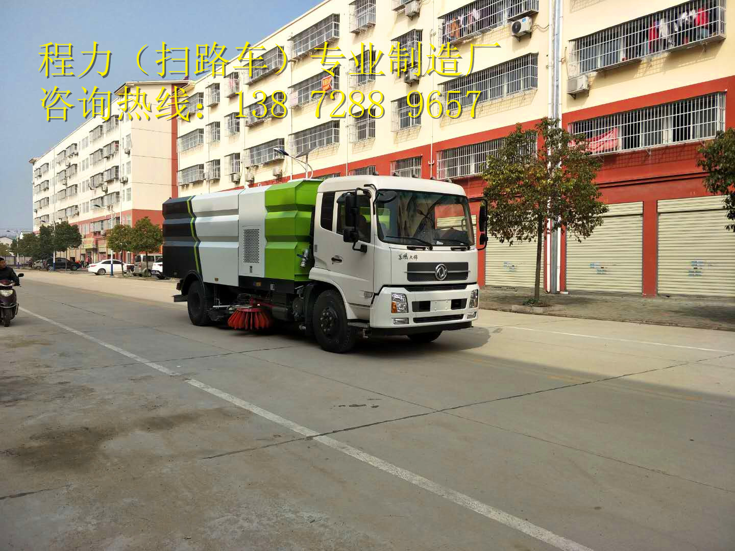 道路清扫车价格多少钱