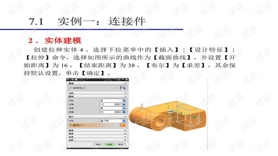 调音台培训视频